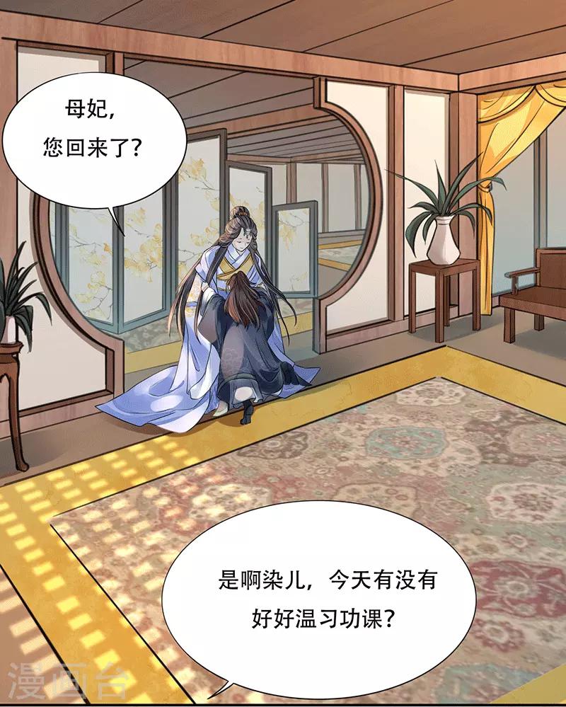 第8话 重返墨府-第9话