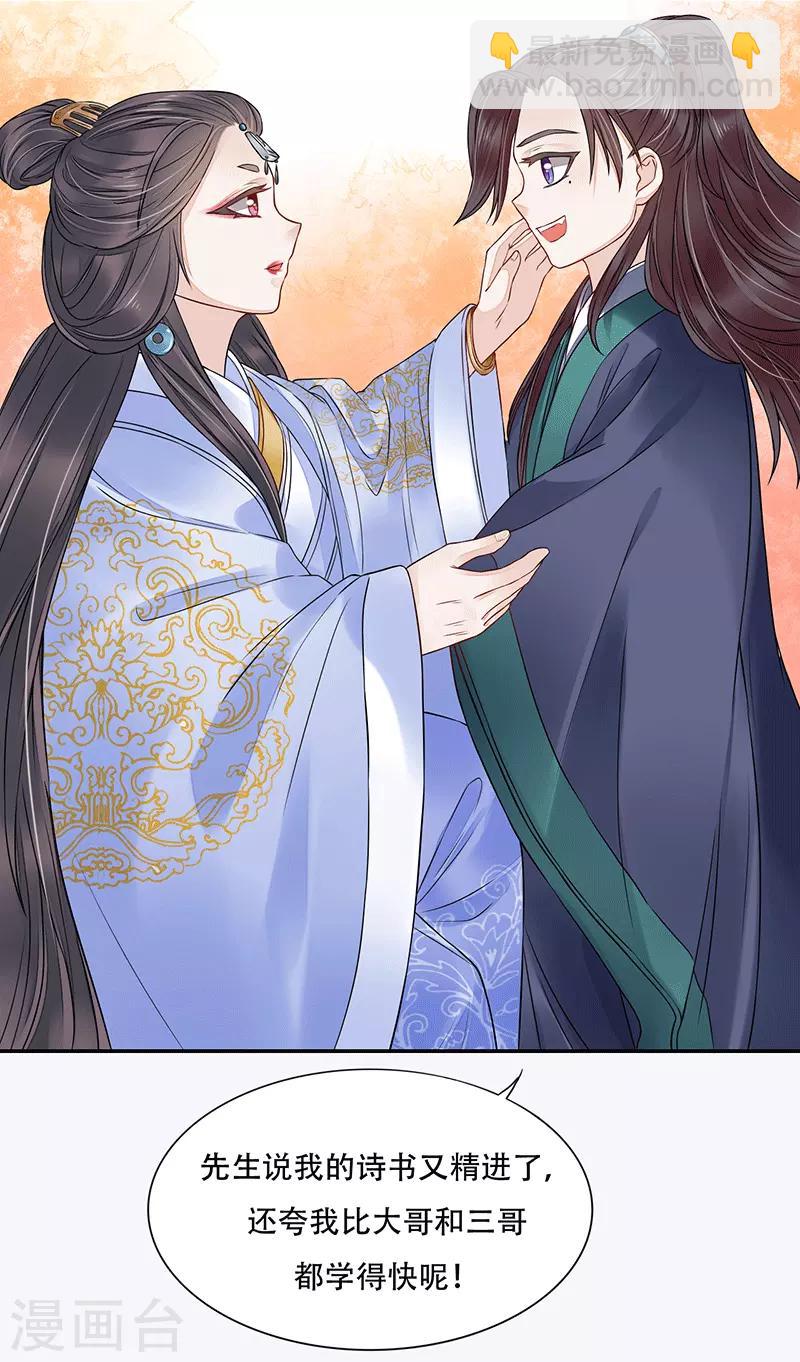 第8话 重返墨府-第9话