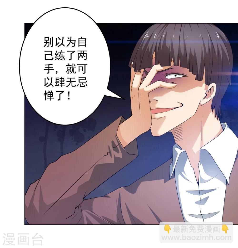 第10话 不知死活-第11话