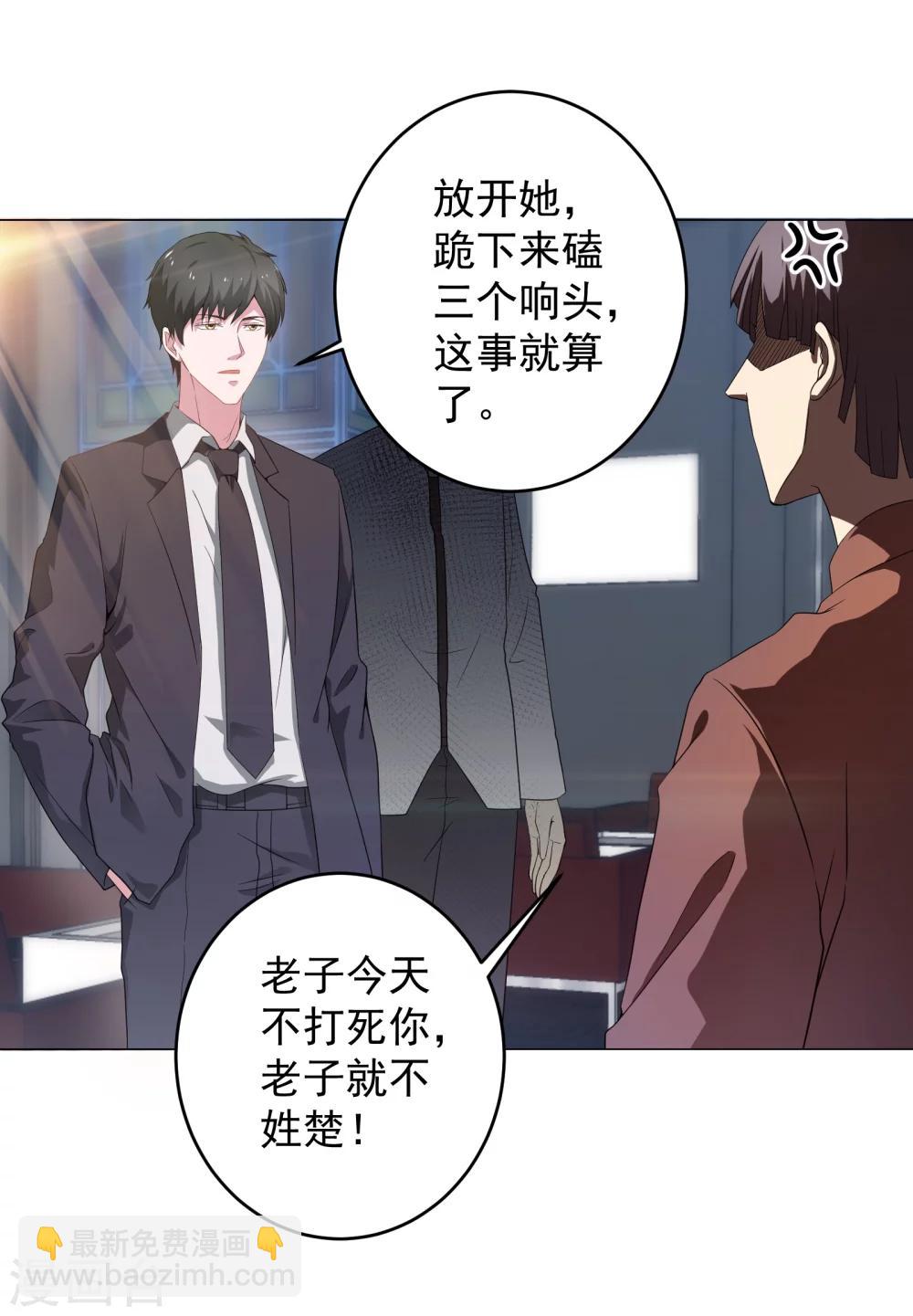 第10话 不知死活-第11话