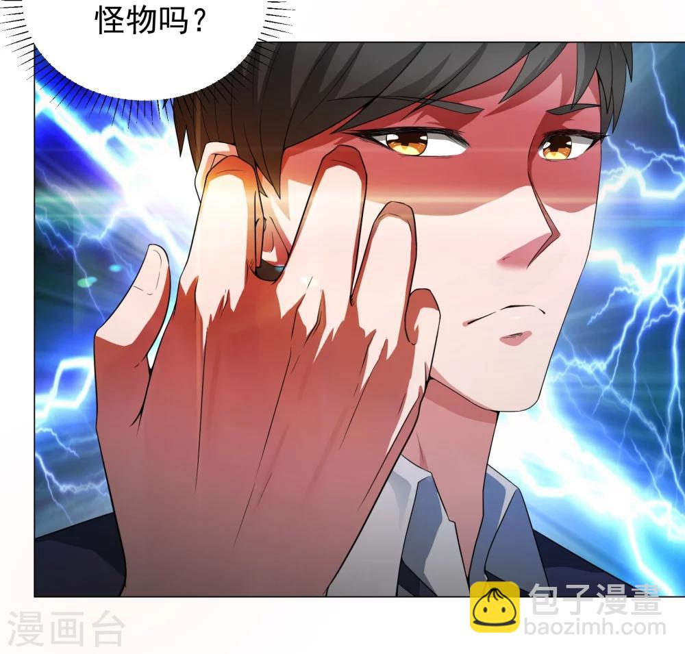 第10话 不知死活-第11话