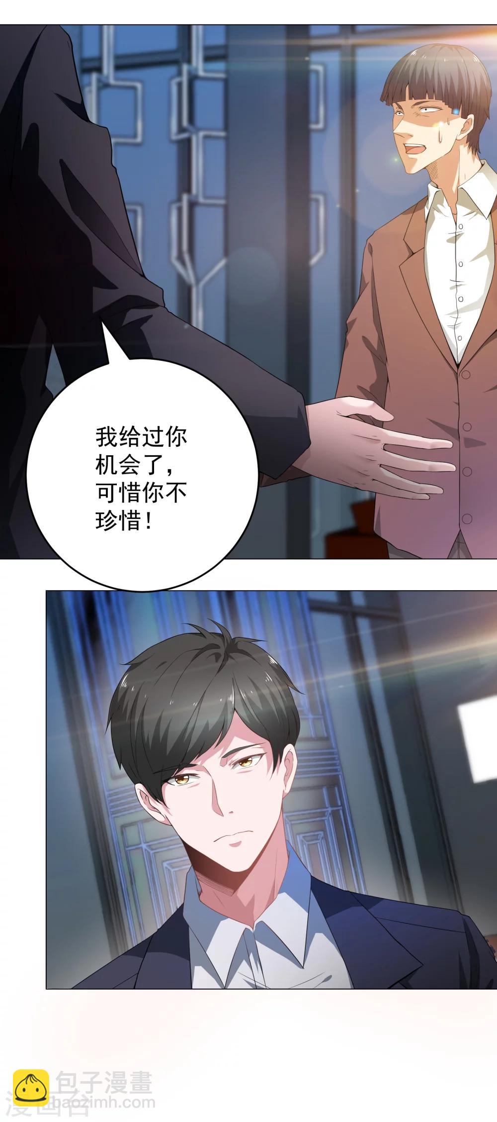 第10话 不知死活-第11话