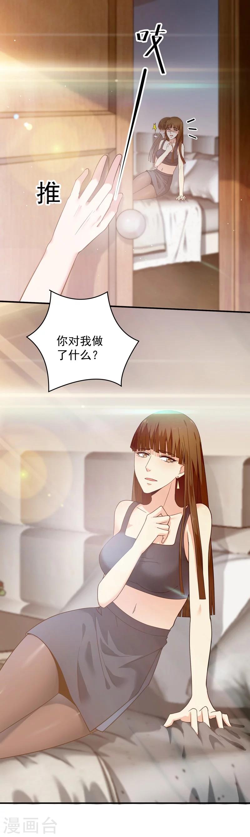 第12话 背后的交易-第13话