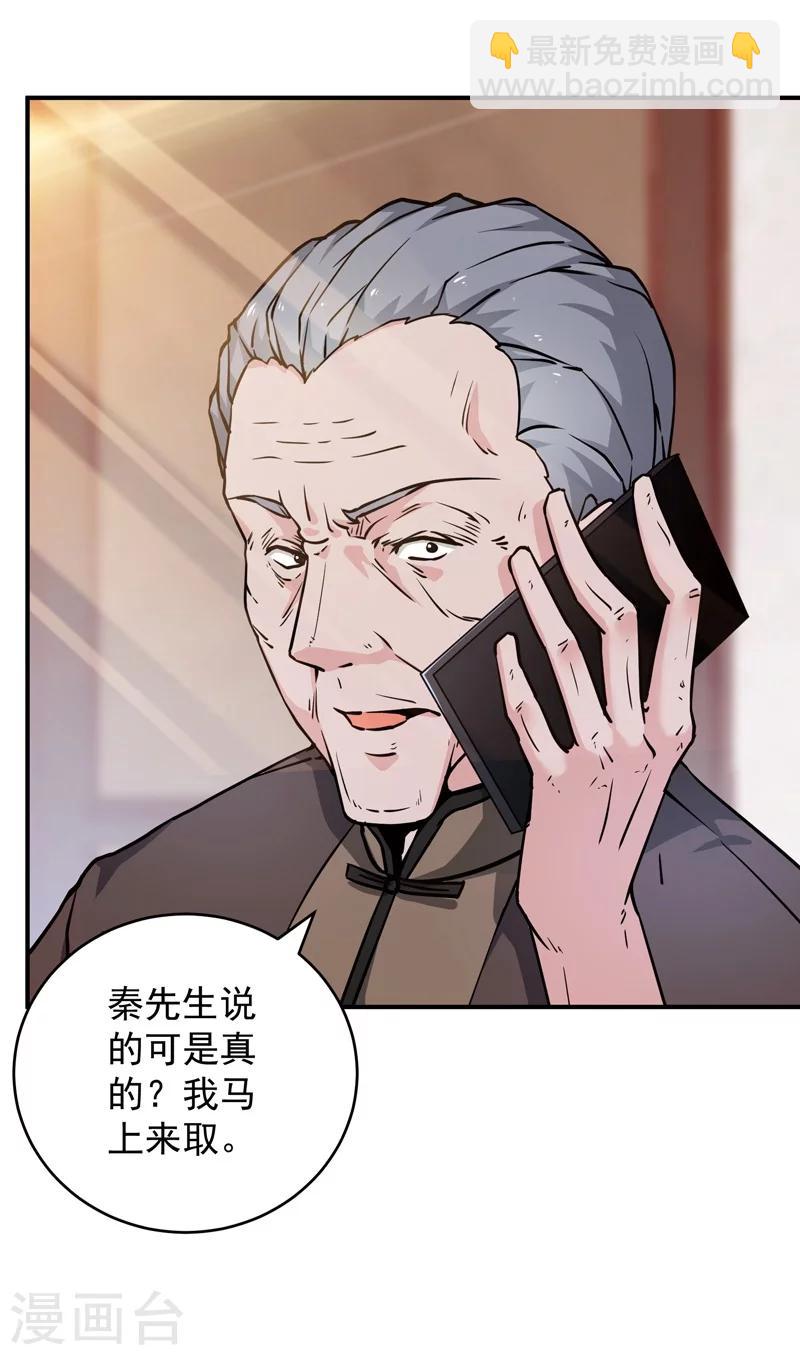 第12话 背后的交易-第13话