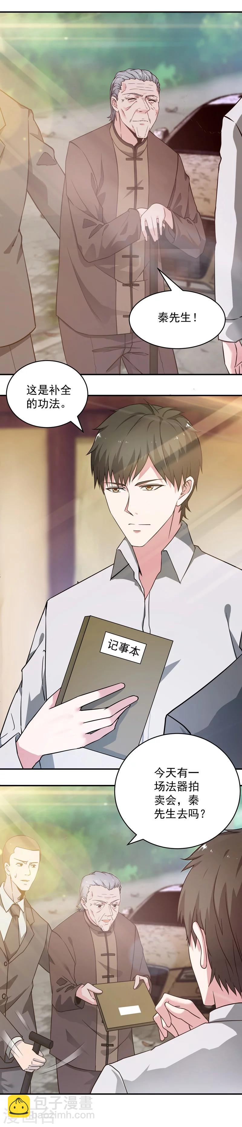 第12话 背后的交易-第13话