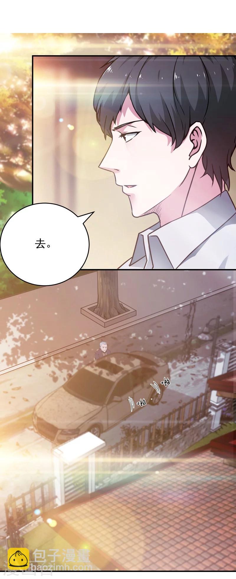 第12话 背后的交易-第13话