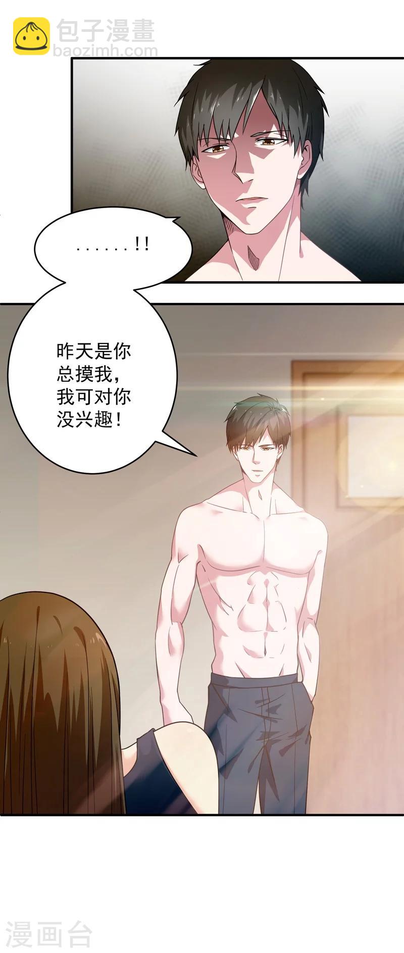 第12话 背后的交易-第13话