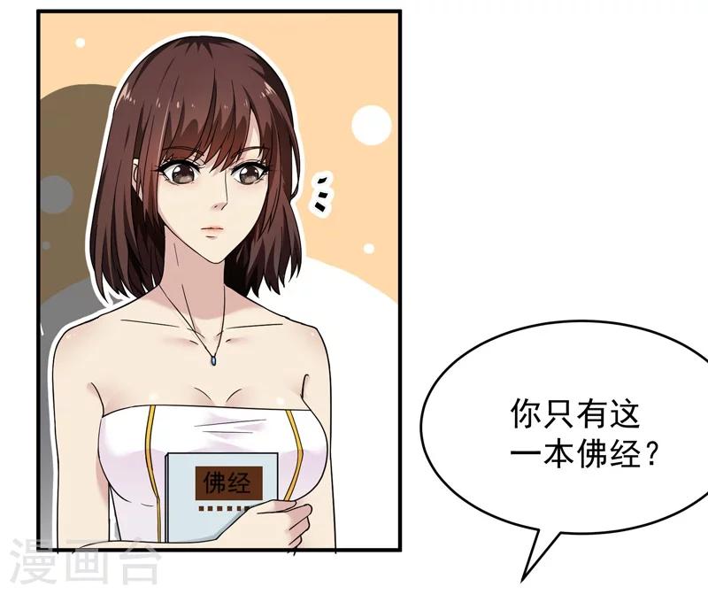 第12话 背后的交易-第13话