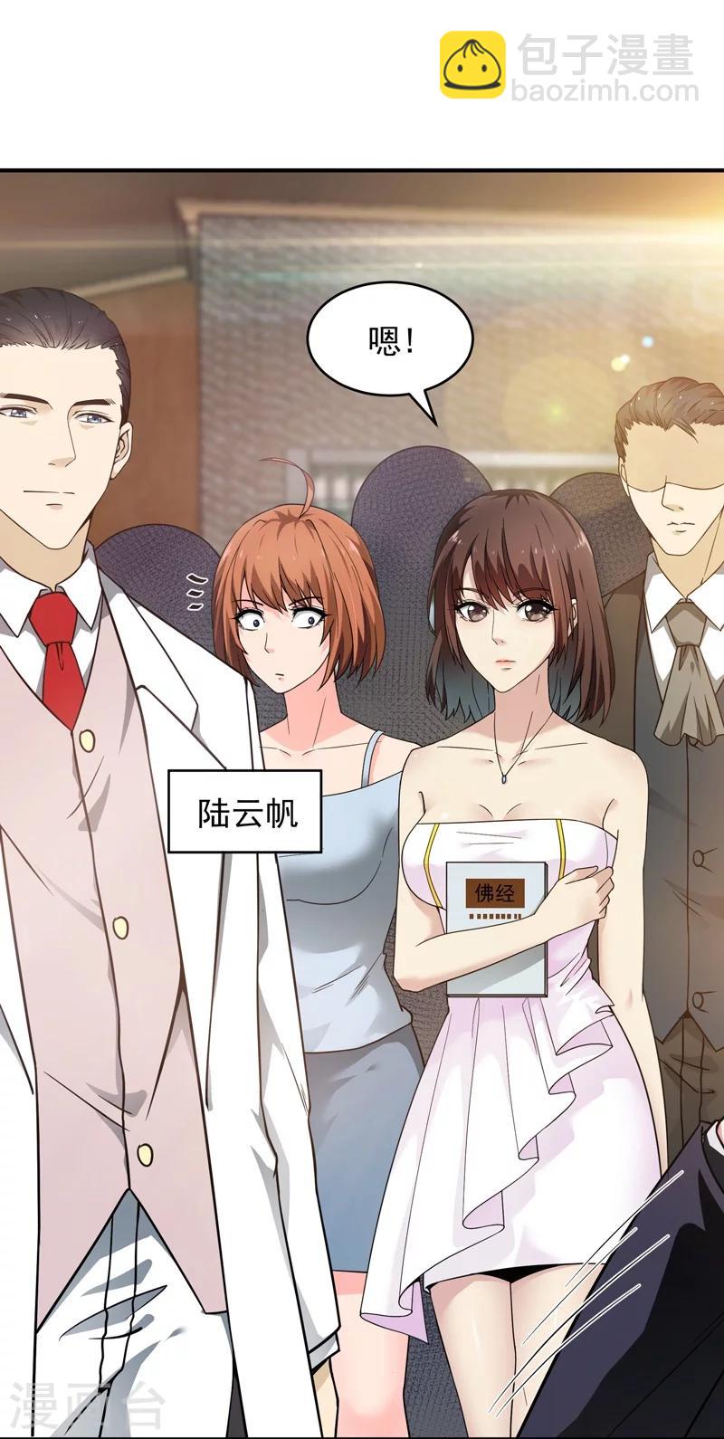 第12话 背后的交易-第13话