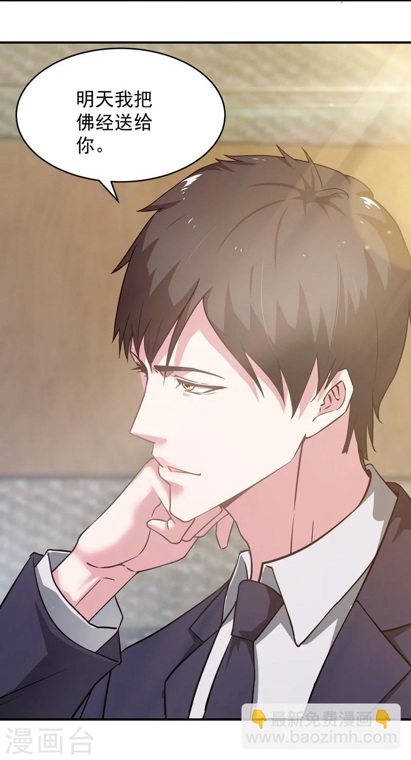 第12话 背后的交易-第13话