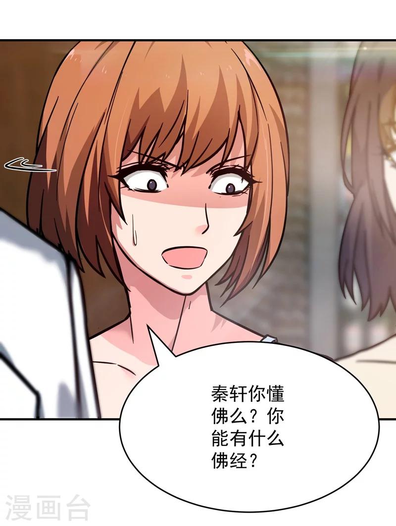 第12话 背后的交易-第13话