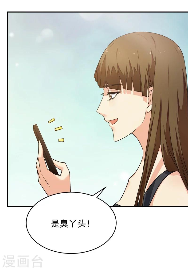 第12话 背后的交易-第13话