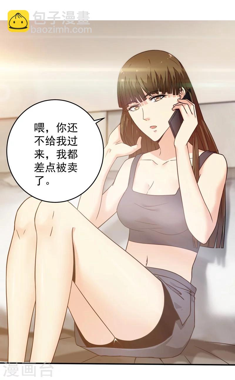 第12话 背后的交易-第13话