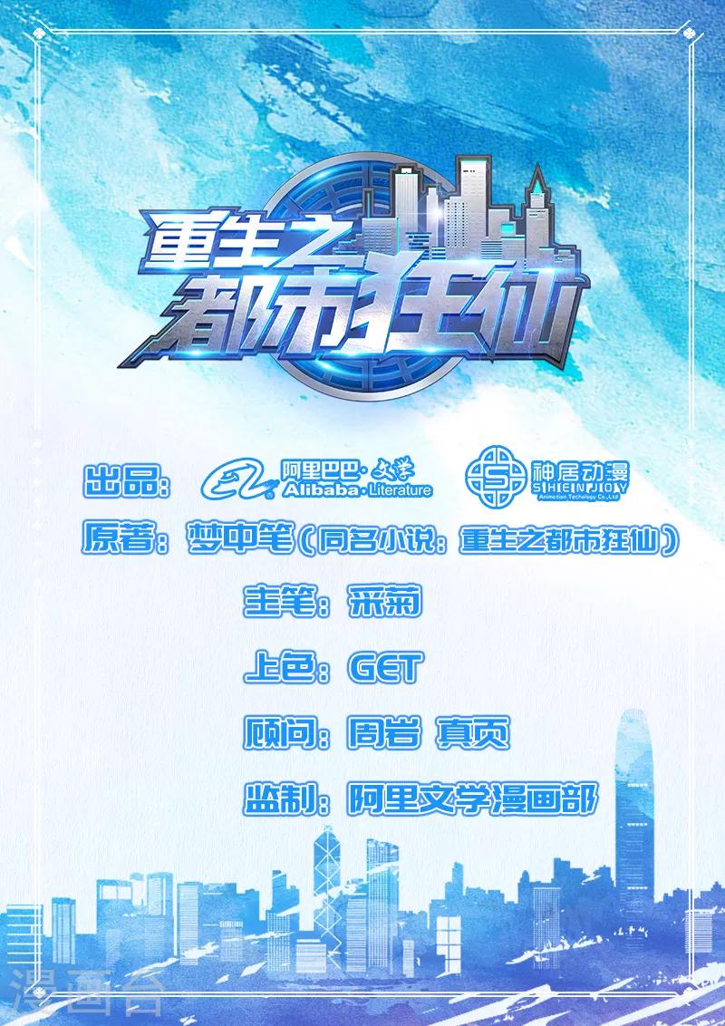 第14话 风水杀数！-第15话