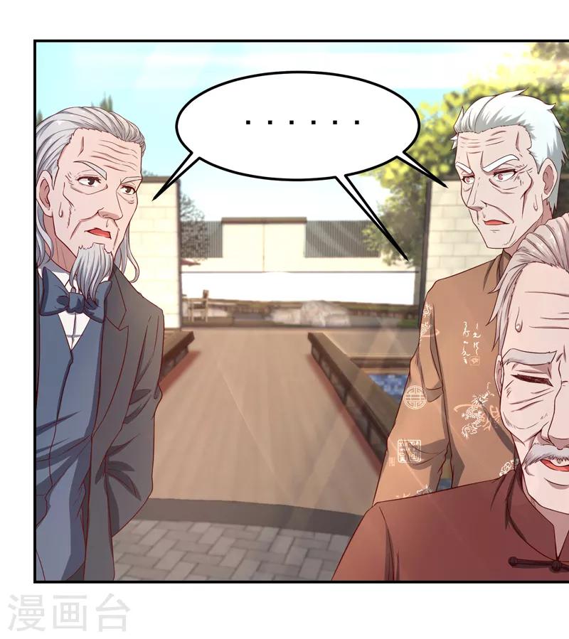 第14话 风水杀数！-第15话