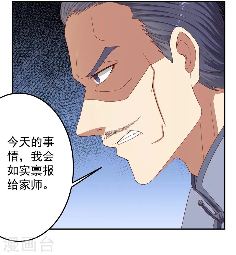 第14话 风水杀数！-第15话