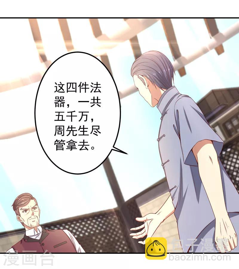 第14话 风水杀数！-第15话