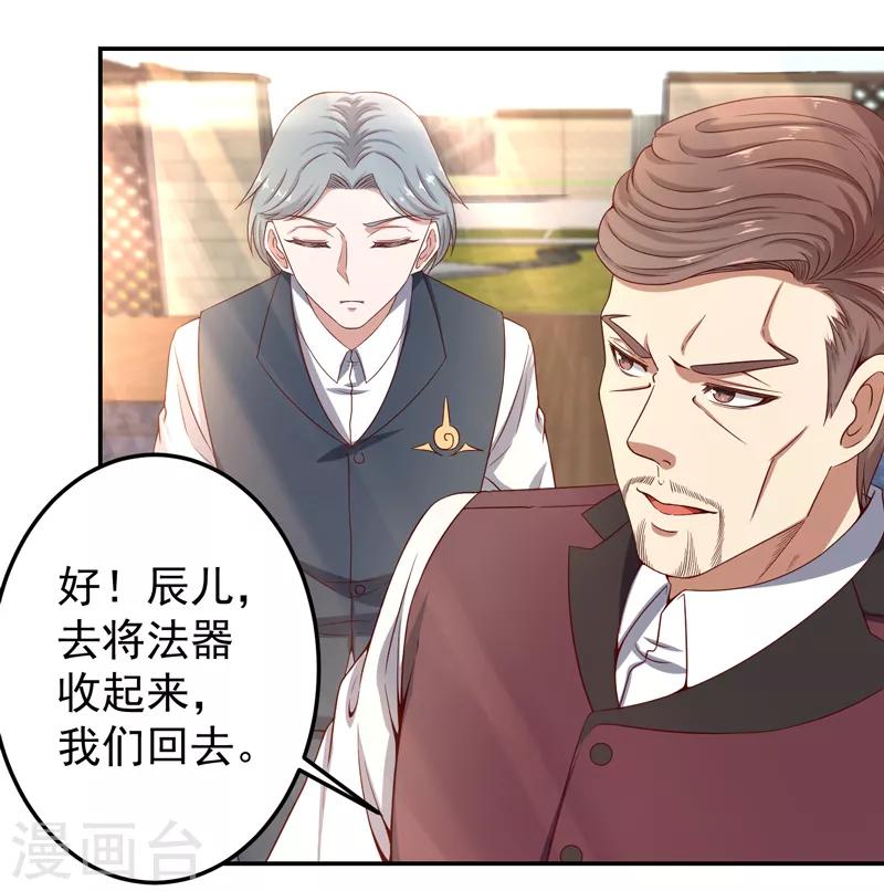 第14话 风水杀数！-第15话