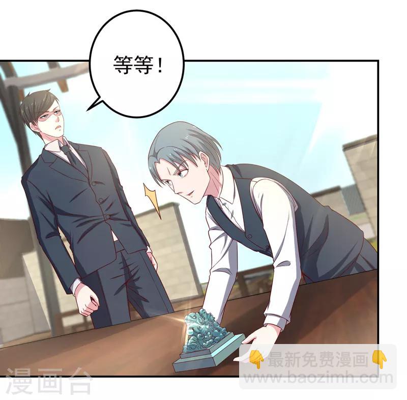 第14话 风水杀数！-第15话