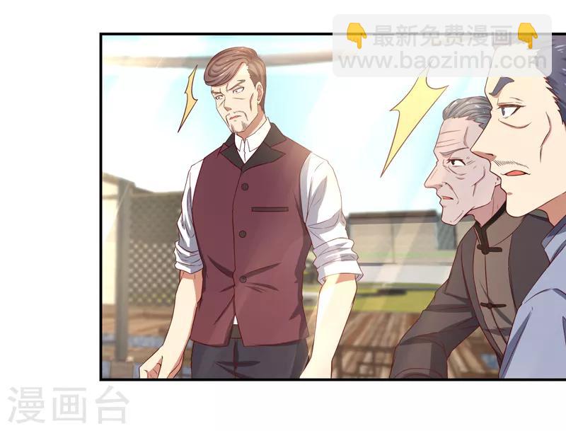 第14话 风水杀数！-第15话