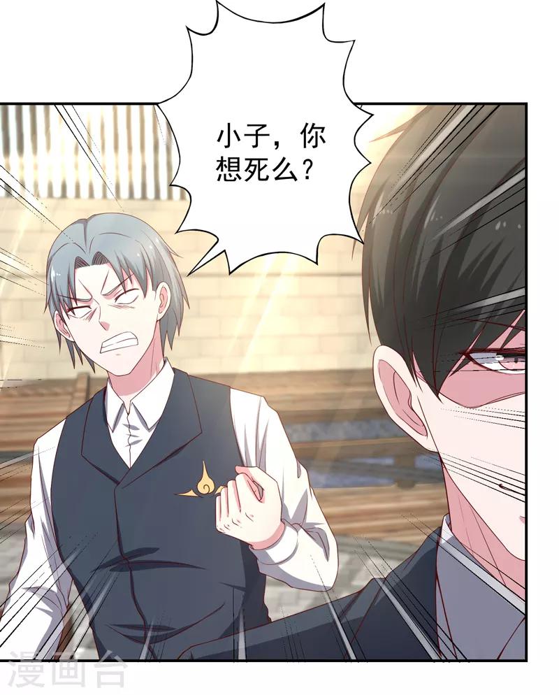 第14话 风水杀数！-第15话