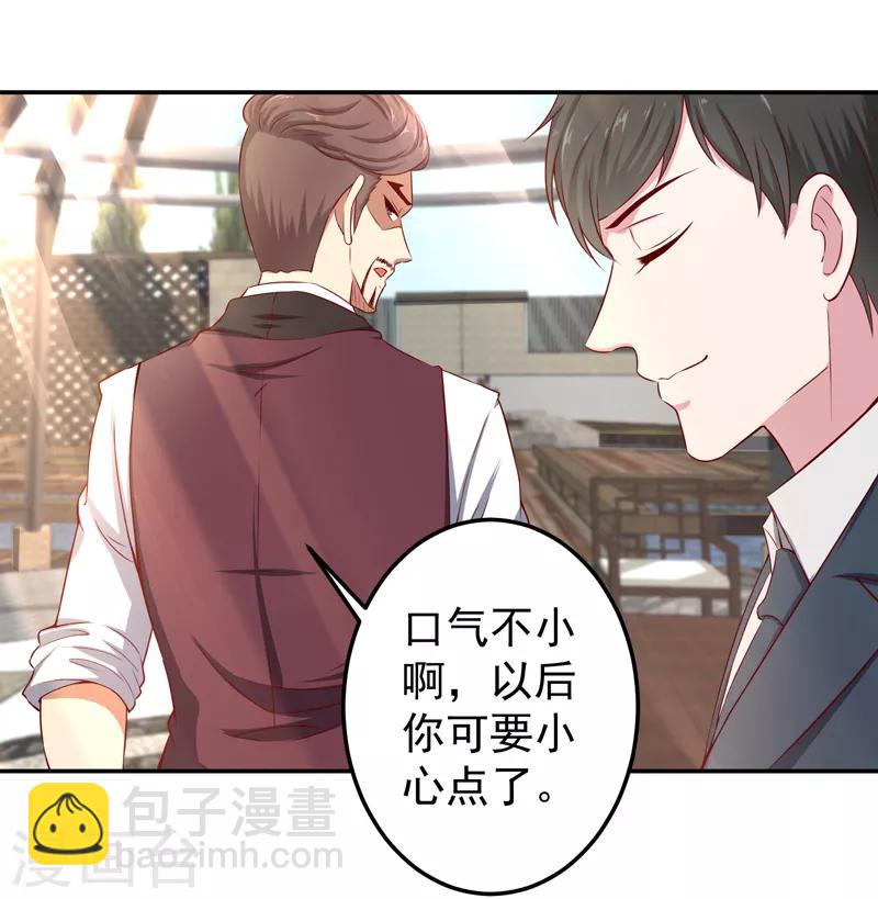 第14话 风水杀数！-第15话