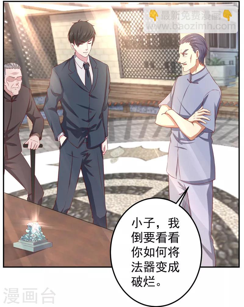 第14话 风水杀数！-第15话