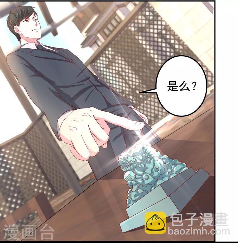 第14话 风水杀数！-第15话