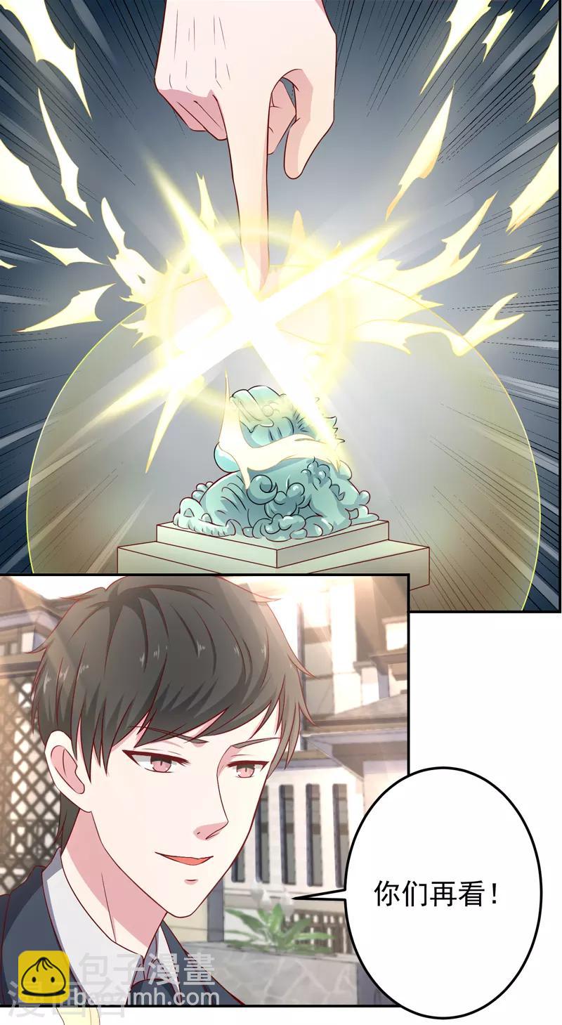 第14话 风水杀数！-第15话