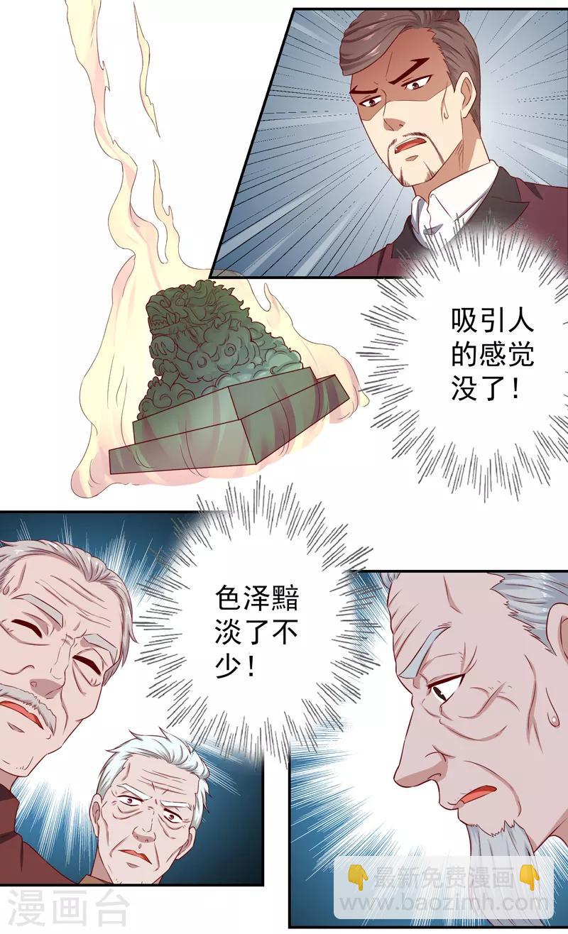 第14话 风水杀数！-第15话