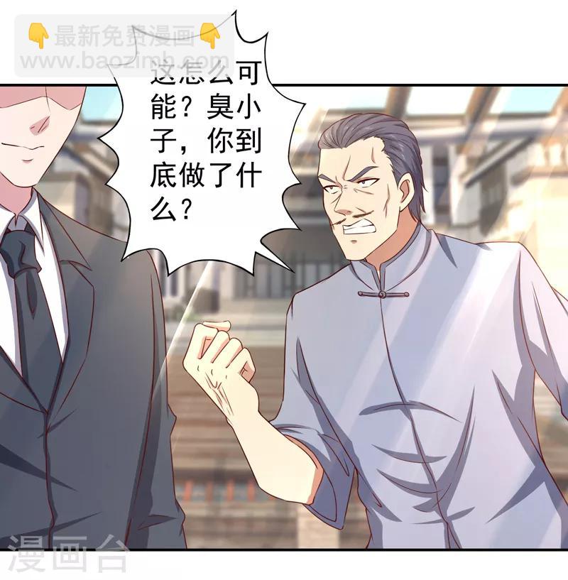 第14话 风水杀数！-第15话