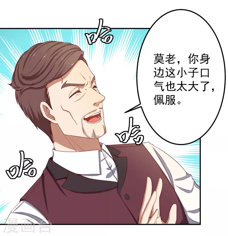 第14话 风水杀数！-第15话