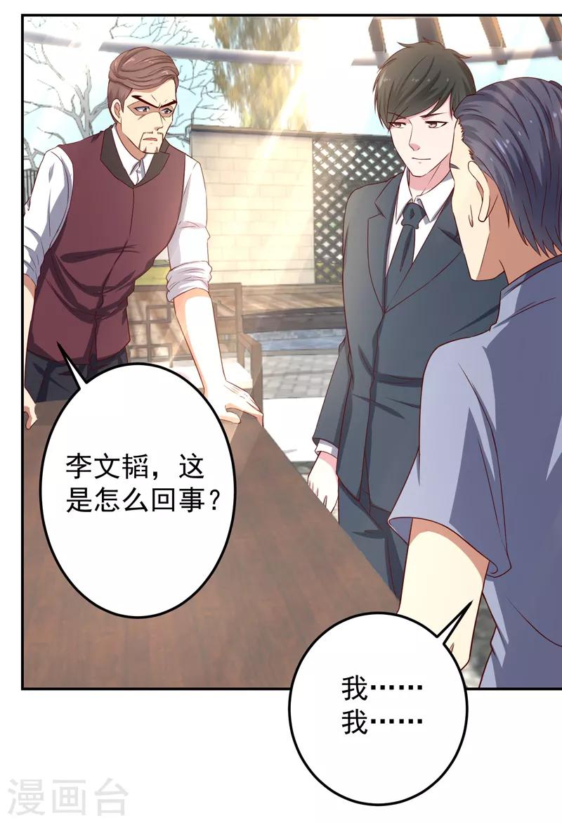 第14话 风水杀数！-第15话