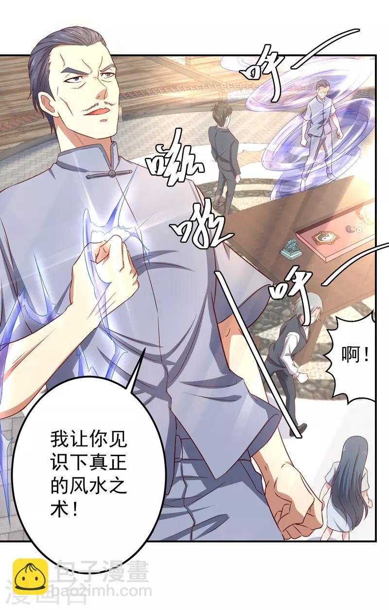 第14话 风水杀数！-第15话