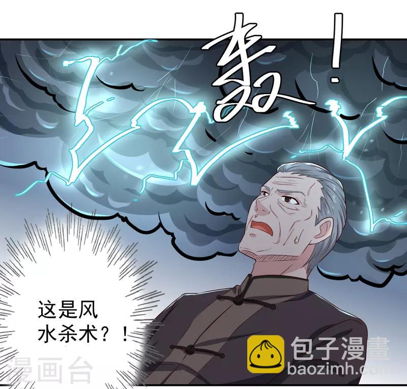 第14话 风水杀数！-第15话