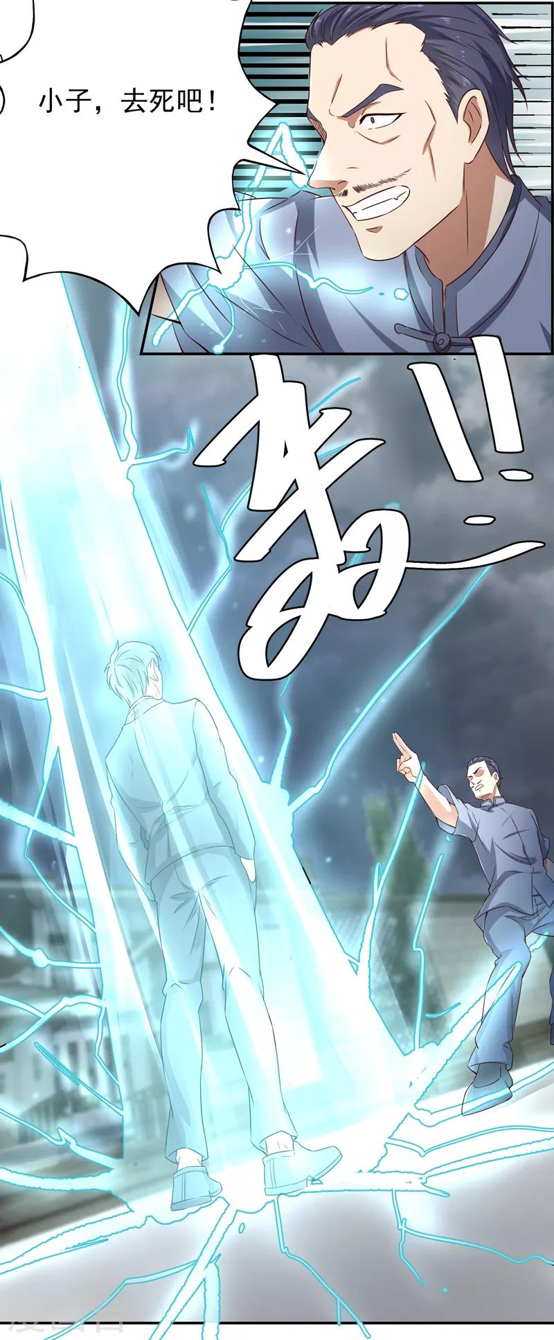 第14话 风水杀数！-第15话