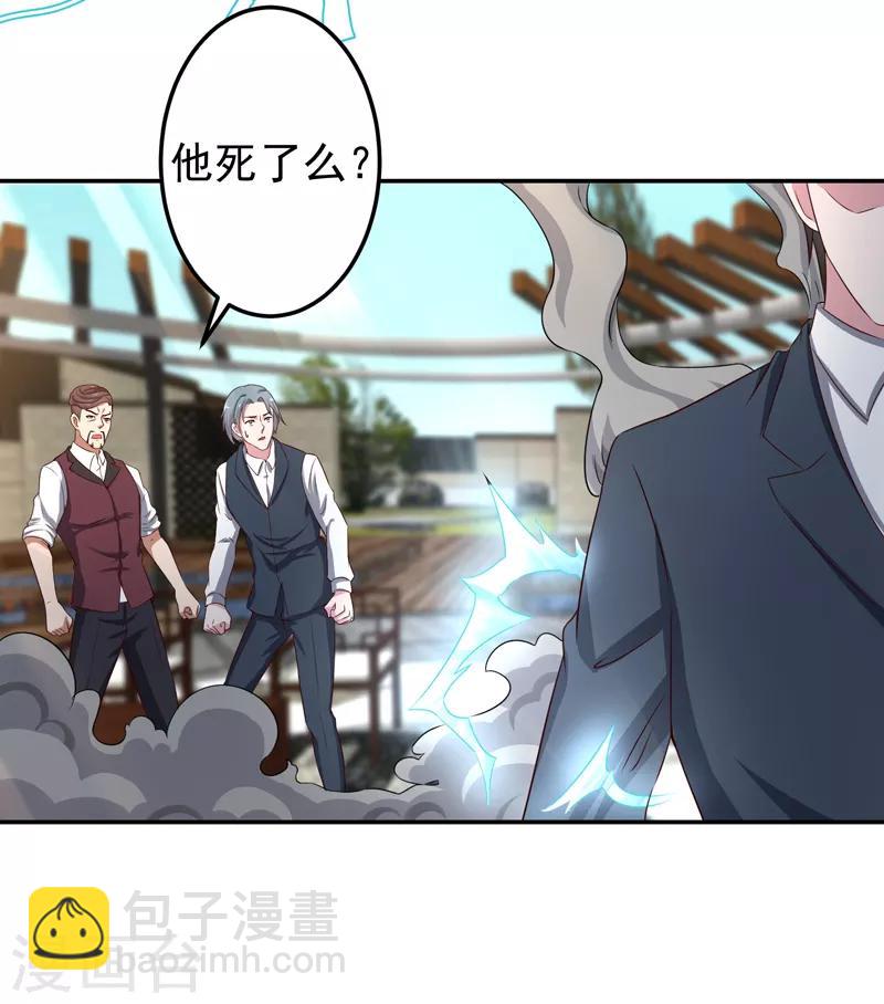 第14话 风水杀数！-第15话