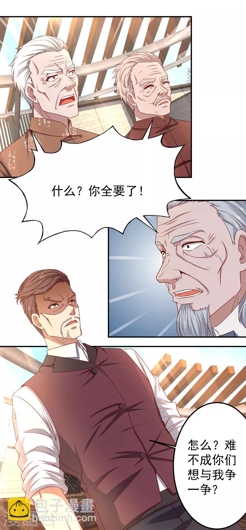 第14话 风水杀数！-第15话