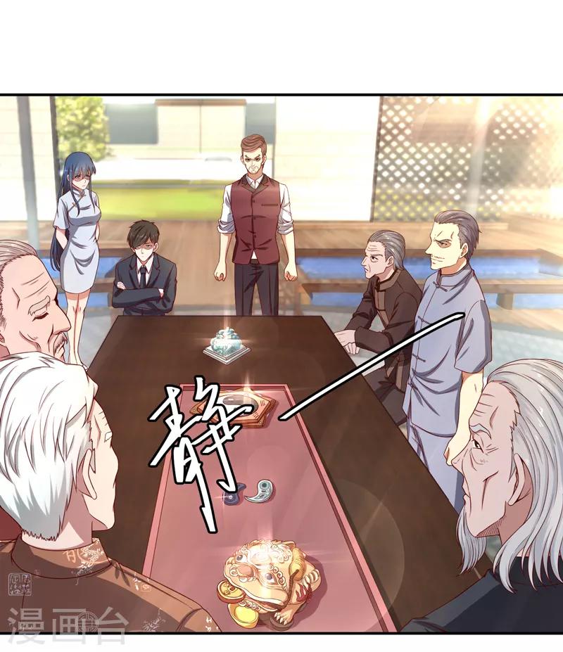 第14话 风水杀数！-第15话