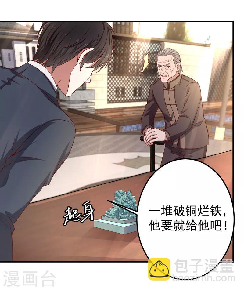 第14话 风水杀数！-第15话