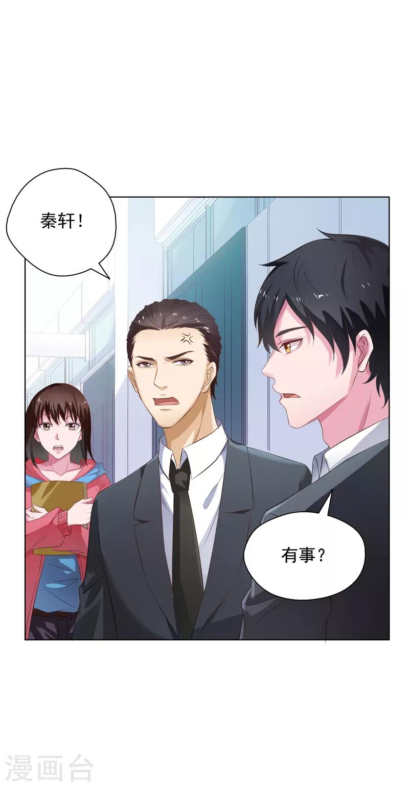 第16话 你,能奈我何？！-第17话