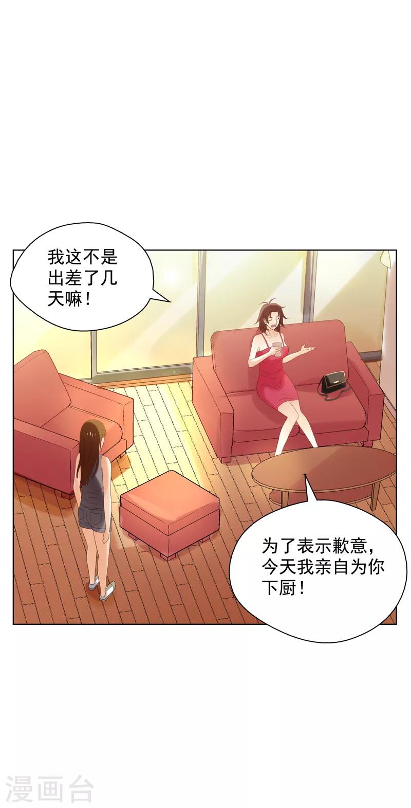 第16话 你,能奈我何？！-第17话