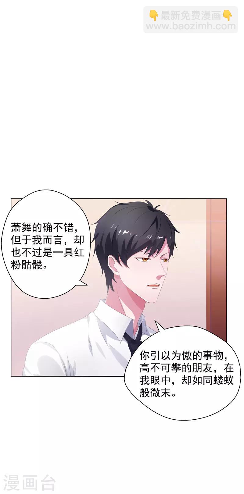 第16话 你,能奈我何？！-第17话