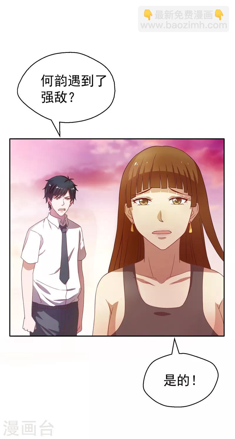 第18话 你若不死，何以平心！-第19话