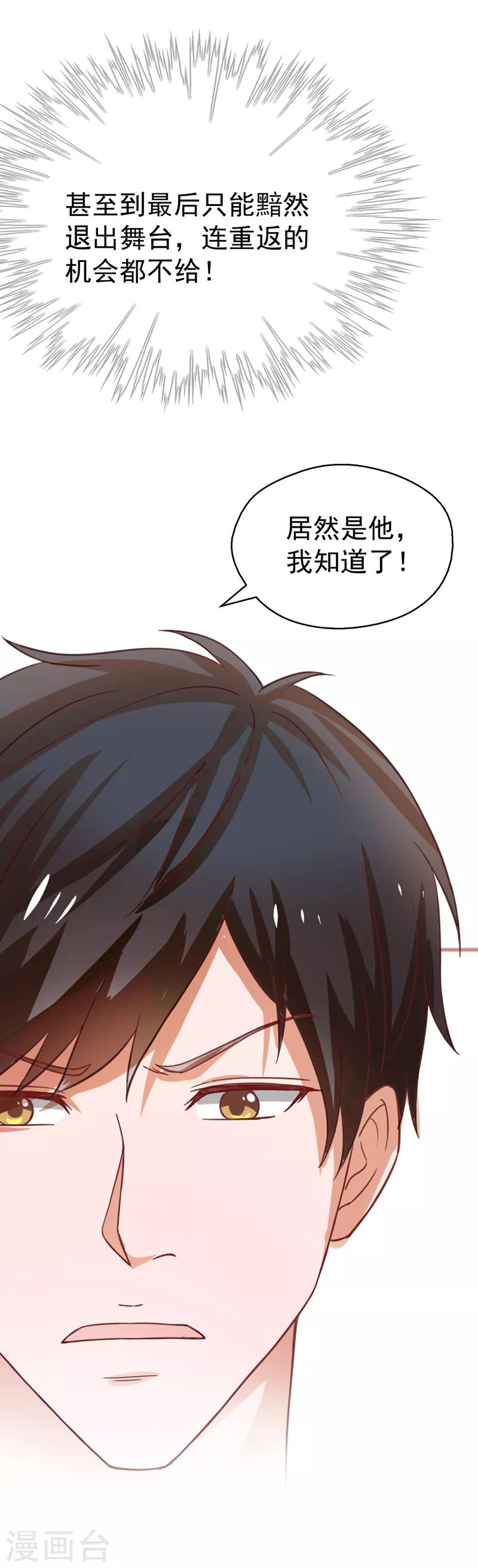 第18话 你若不死，何以平心！-第19话