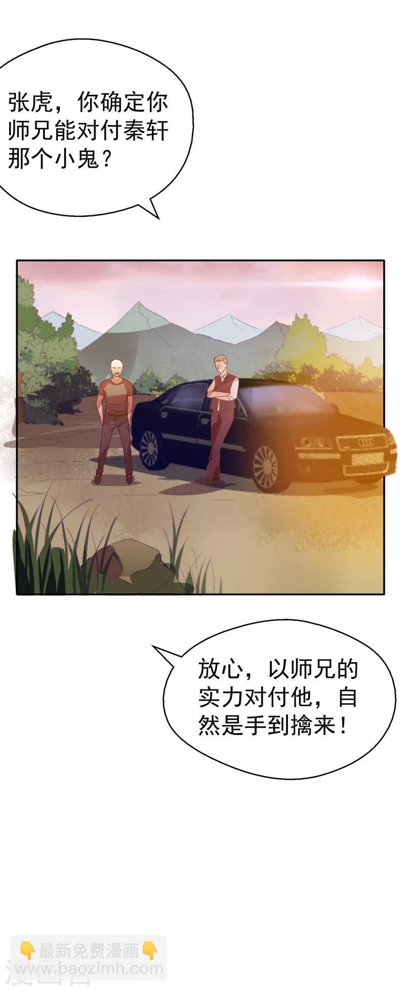 第18话 你若不死，何以平心！-第19话