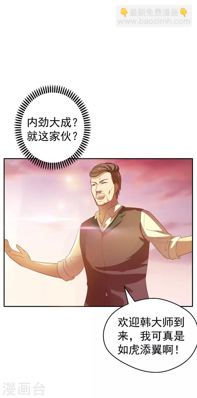 第18话 你若不死，何以平心！-第19话