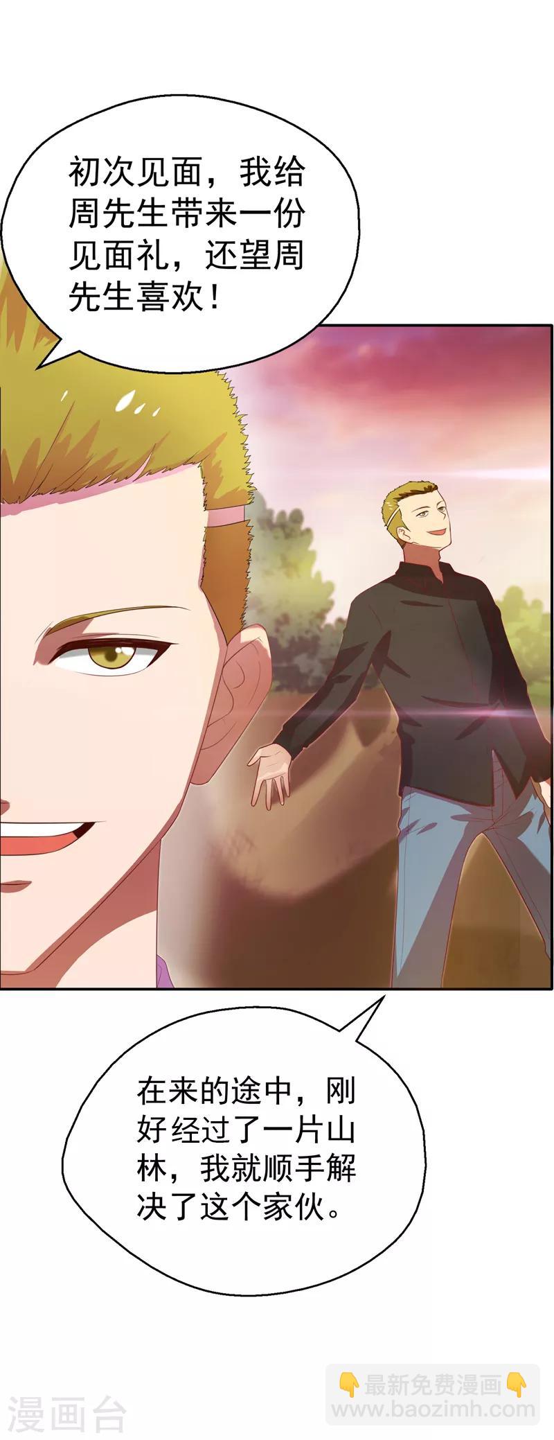 第18话 你若不死，何以平心！-第19话