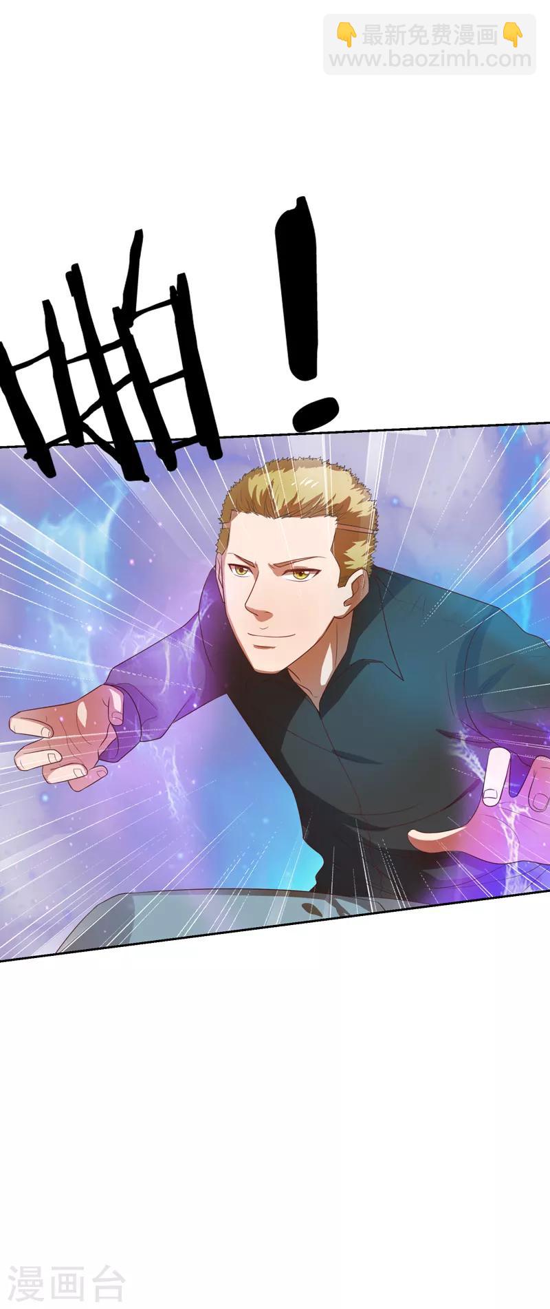 第18话 你若不死，何以平心！-第19话