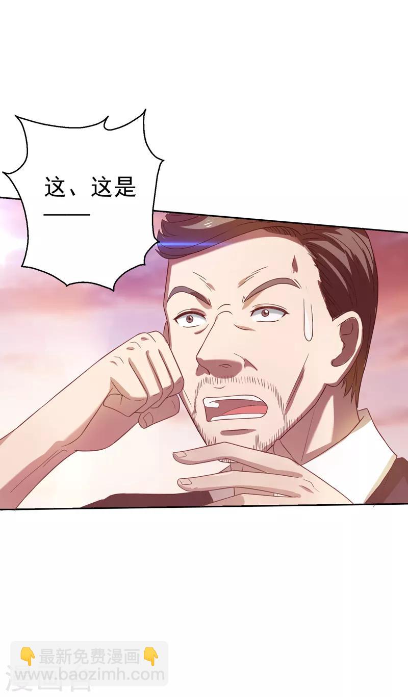 第18话 你若不死，何以平心！-第19话